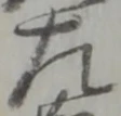 左 위치 확인됨