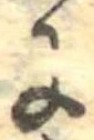 Located 𛂌