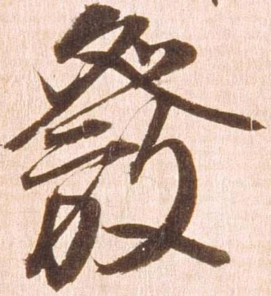 位置 確認된 発