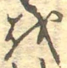𛄚 위치 확인됨