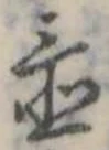 置 위치 확인됨
