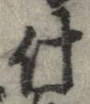 什 위치 확인됨