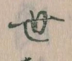 世 위치 확인됨