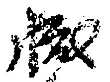 減 위치 확인됨