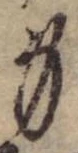 㐌定位身