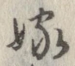 嫁 위치 확인됨