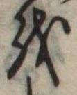 𛄚 위치 확인됨