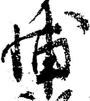 輔 위치 확인됨