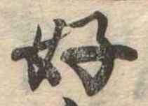 好 위치 확인됨