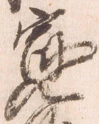 寛 위치 확인됨