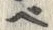 「ベ」字