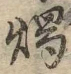 燭 위치 확인됨