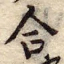 合 위치 확인됨