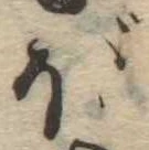 ぼ 위치 확인됨