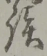 談 위치 확인됨