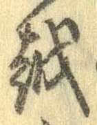 越 위치 확인됨