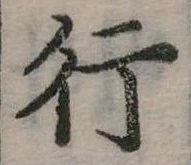 行 위치 확인됨