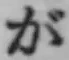 Character が
