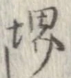 堺の位置
