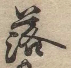 落 위치 확인됨
