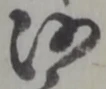 候 위치 확인됨