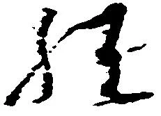 Located 経