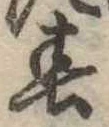春 위치 확인됨
