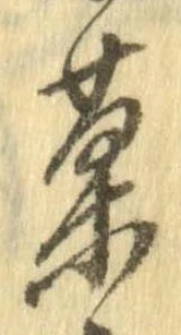 位置定マレル菓
