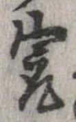 最 위치 확인됨