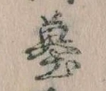 蟇 위치 확인됨