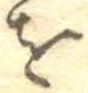 𛄜 위치 확인됨