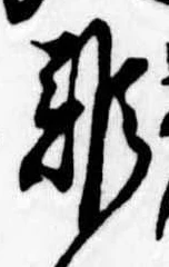難 위치 확인됨