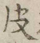 皮 위치 확인됨