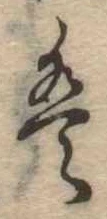 𛂣 위치 확인됨