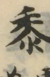 位置定マレル𪏰