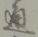 通 위치 확인됨