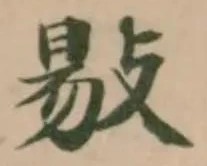 敡 위치 확인됨