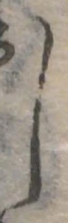𛁅 위치 확인됨