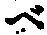 字べ