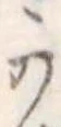 𛀙 위치 확인됨
