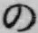 字の