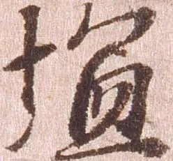 Located 塩