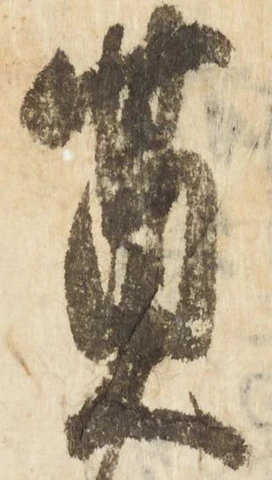 奠 위치 확인됨
