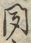 聞 위치 확인됨