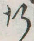 行 위치 확인됨