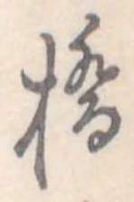 橋 위치 확인됨