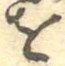 𛄜 위치 확인됨