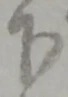 글자 下