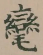 𭯮 위치 확인됨