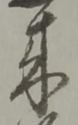 来 위치 확인됨